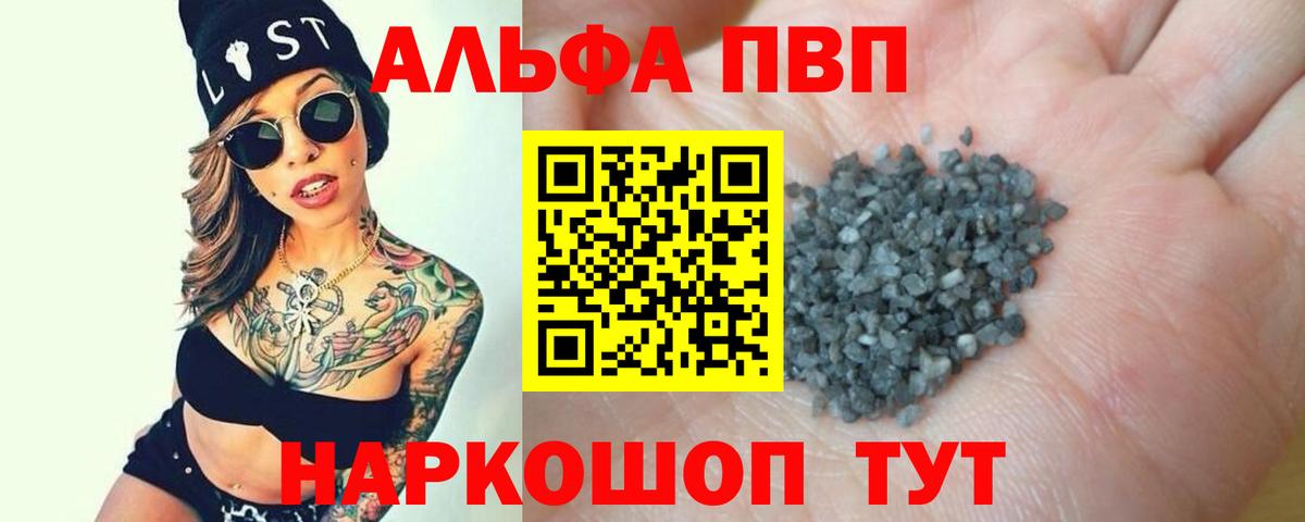 Alfa_PVP кристаллы  Alfa_PVP  Вход с VPN  Нижний Новгород  Alpha PVP крисы CK  Alpha PVP Соль 