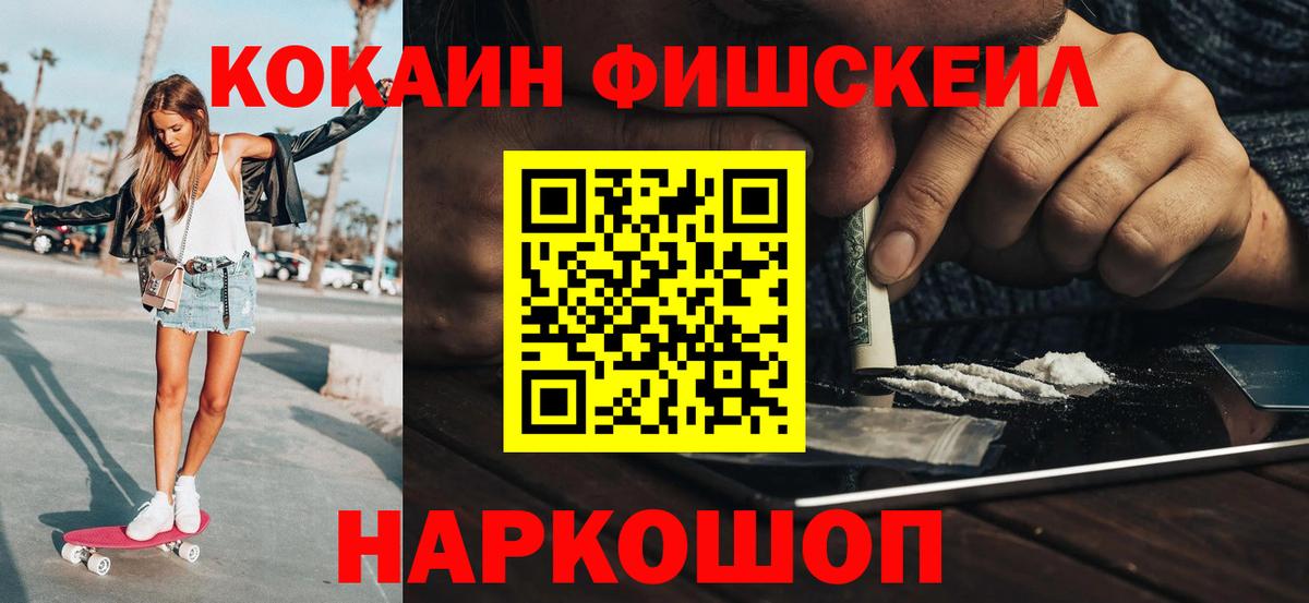 Кокаин Перу  Cocaine  Нижний Новгород  Вход с VPN 
