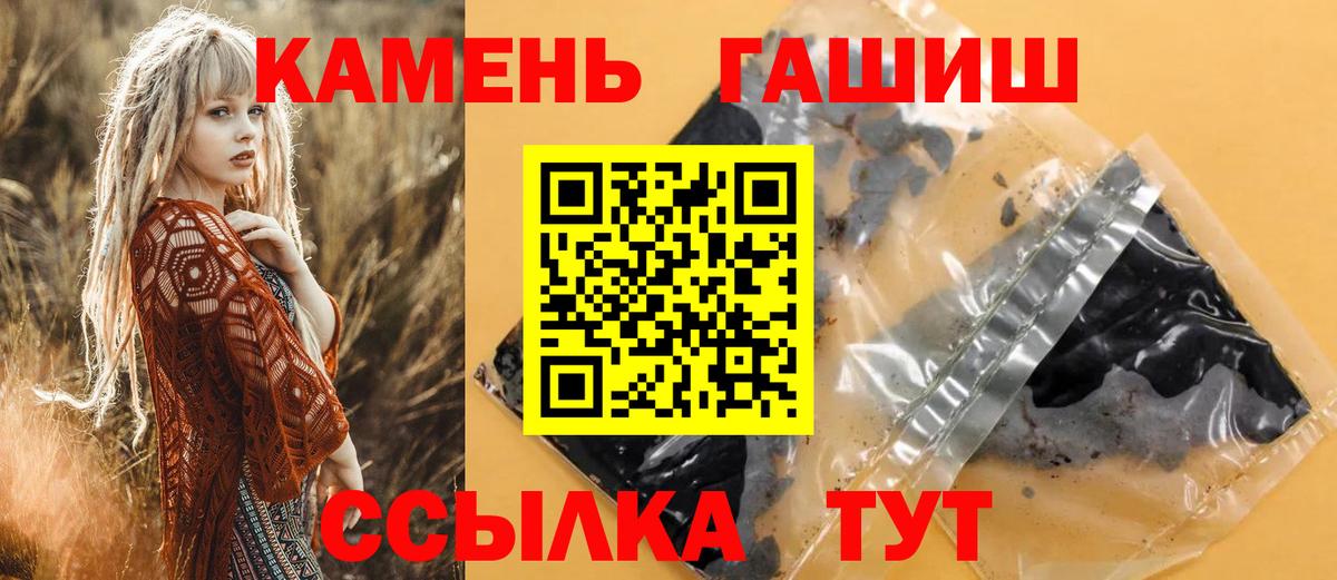 ГАШИШ хэш Нижний Новгород