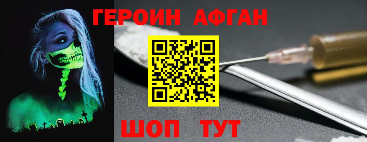 ГЕРОИН гречка Нижний Новгород