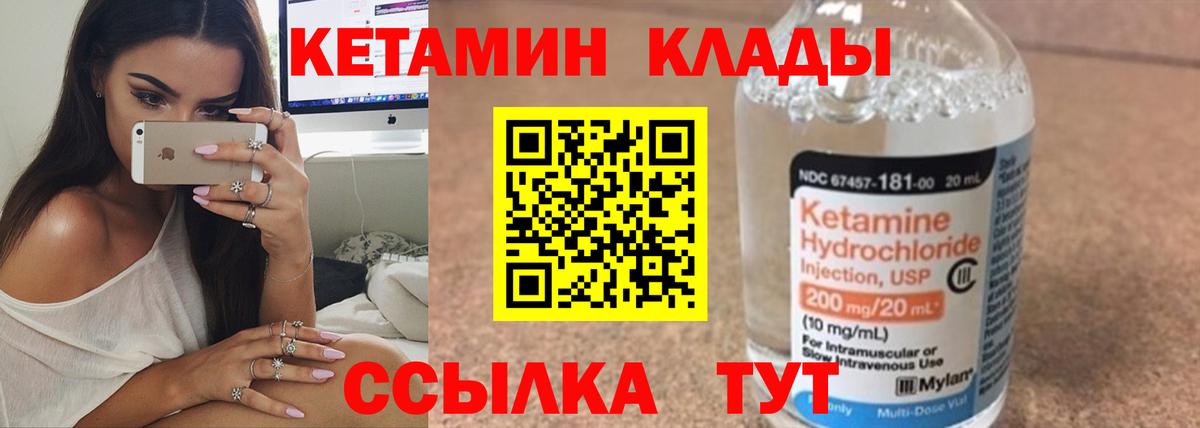 Кетамин ketamine  Кетамин ketamine  Вход с VPN  Нижний Новгород 