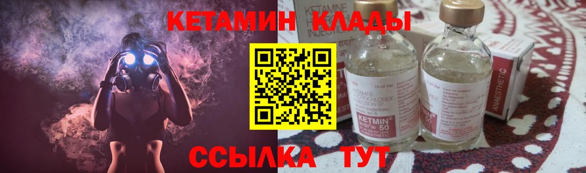 КЕТАМИН ketamine Нижний Новгород