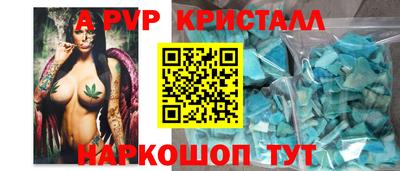 мяу мяу кристалл Татарск