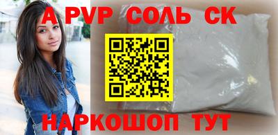 мяу мяу кристалл Татарск