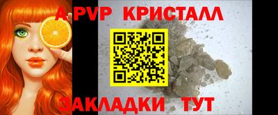 мяу мяу кристалл Татарск