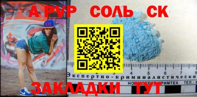 мяу мяу кристалл Татарск