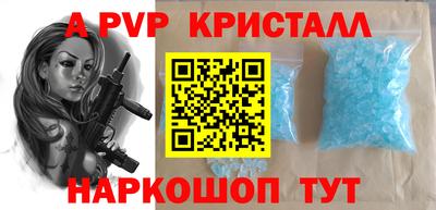 мяу мяу кристалл Татарск
