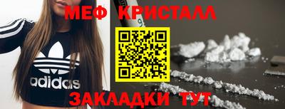 мяу мяу кристалл Татарск