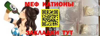 мяу мяу кристалл Татарск