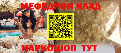 мяу мяу кристалл Татарск