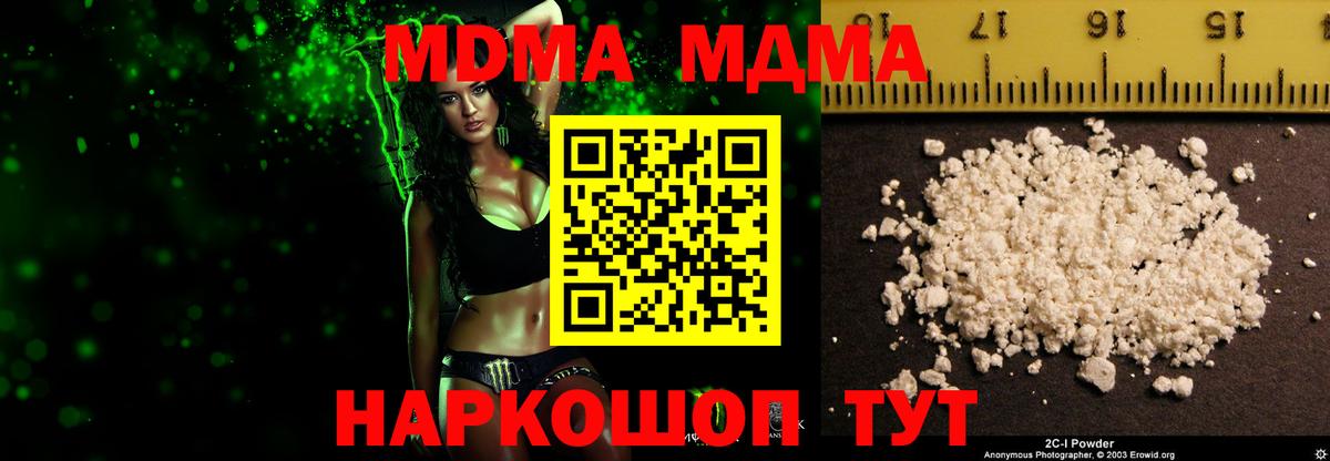 MDMA crystal  МДМА кристаллы  Вход с VPN  Нижний Новгород 