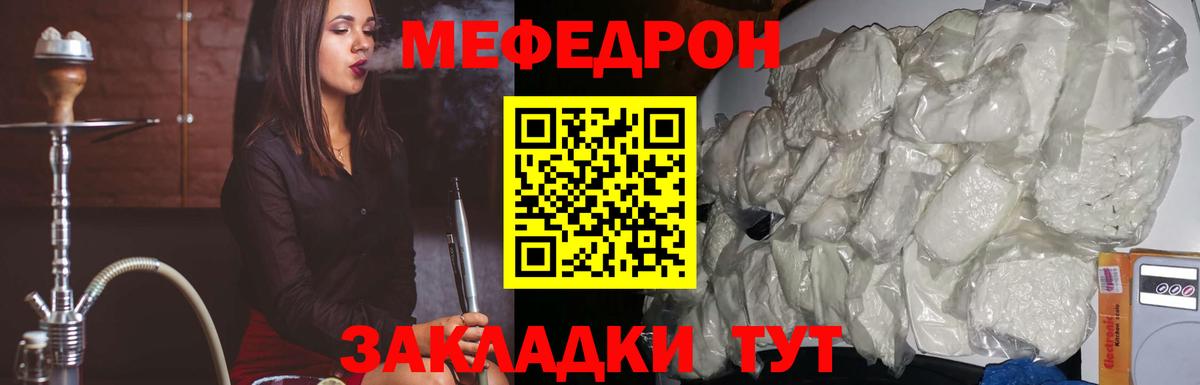МЕФ мука Нижний Новгород