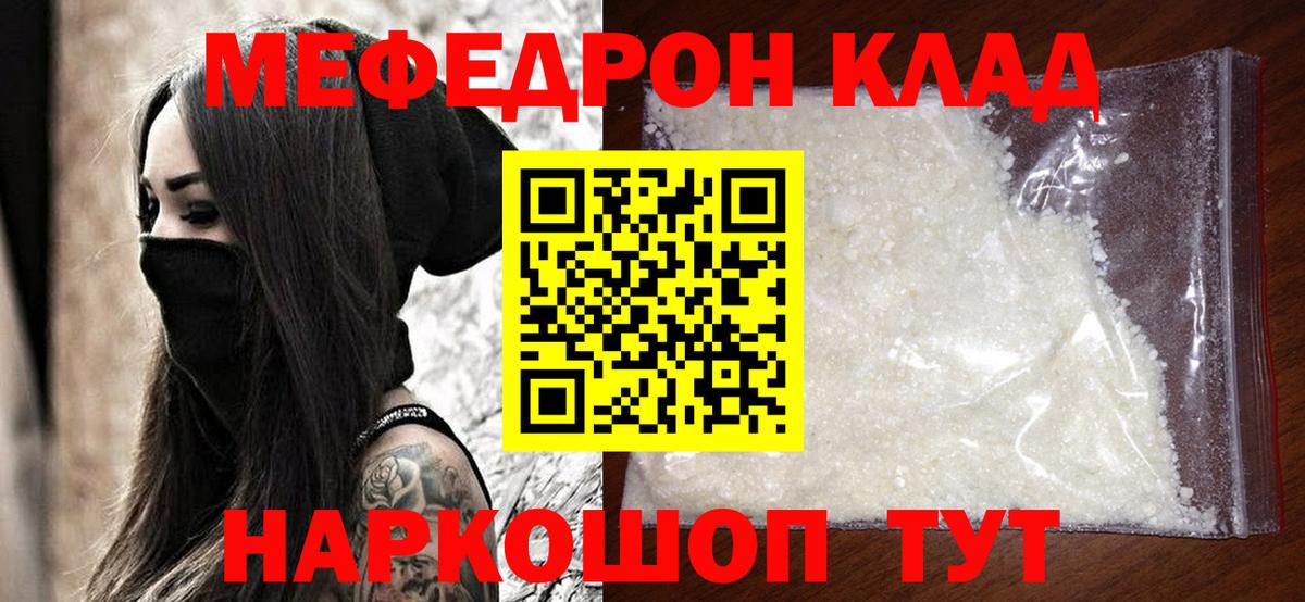 МЕФ мяу мяу  Меф  Нижний Новгород  Меф mephedrone  МЕФ  Вход с VPN 