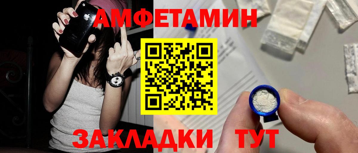 МЕТАМФЕТАМИН витя  Вход с VPN  Нижний Новгород 