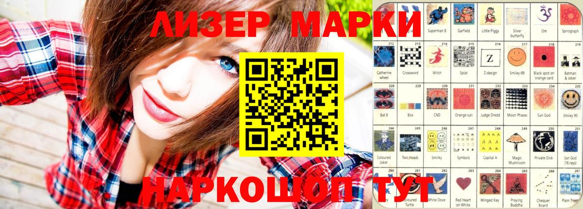 Наркотические марки 1500мкг Нижний Новгород