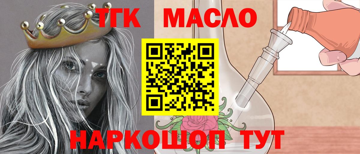 Дистиллят ТГК THC oil Нижний Новгород