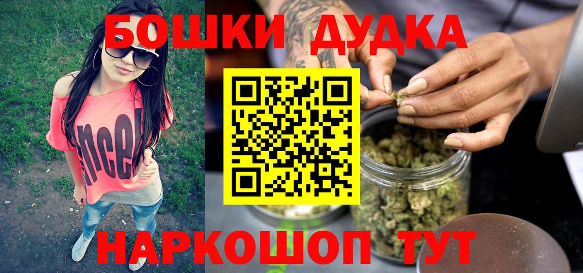 Шишки марихуана ГИДРОПОН  Бошки марихуана White Widow  Шишки марихуана VHQ  Вход с VPN  Нижний Новгород 